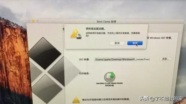 一分鐘教你學會蘋果電腦裝雙系統