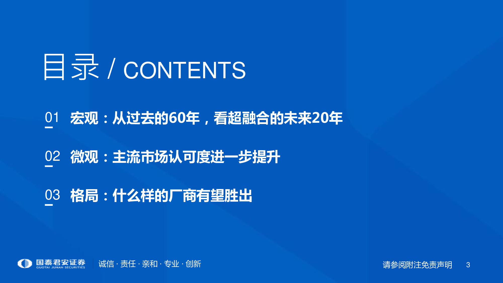 2020年超融合产业趋势：以十年为单位，看超融合增长持续性