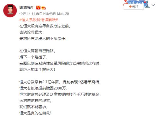 从掏粪工到地产首富第一人，许家印是如何一步步做大的？