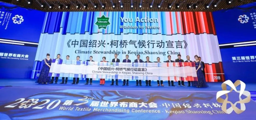 为经济重启担当作为！2020世界布商大会“云链”全球探寻产业新价值