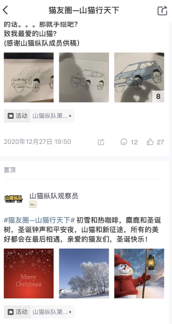 广汽三菱为推广自家APP，居然让消费者免费撸羊毛