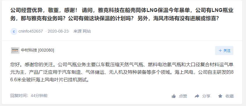 华昌化工加氢站处消防验收及试生产阶段，福田汽车重视氢能源发展