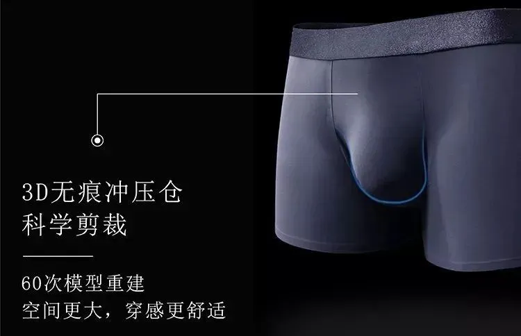 穿上感觉像没穿！超舒服的石墨烯男士内裤，凉爽丝滑、吸湿又抗菌