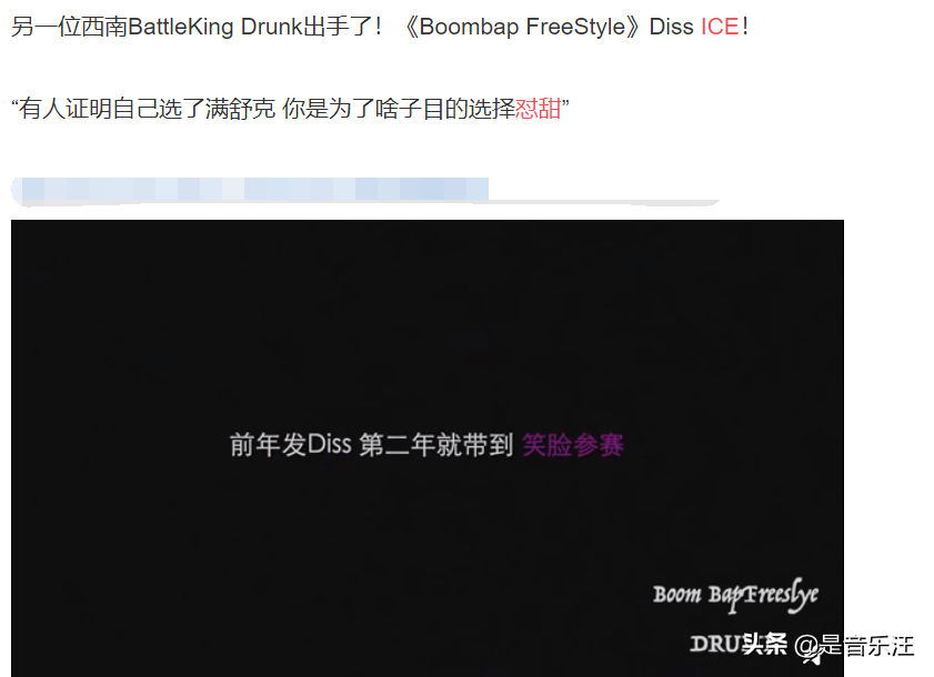 拿了《中国新说唱》季军的ICE，却因为“欺负女