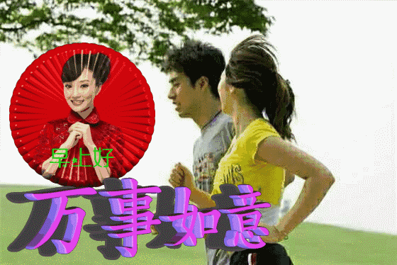 早上好图片大全 最新图片图片