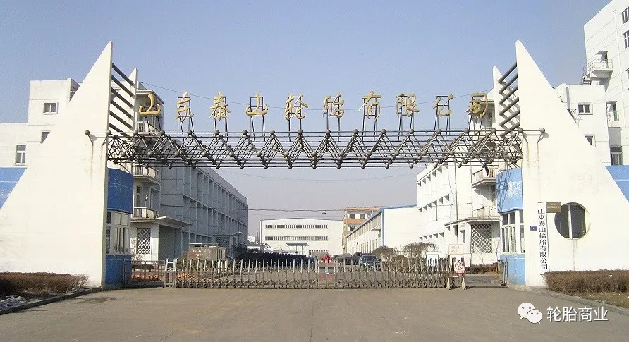 50年老牌轮胎厂被投诉，脸丢尽了？
