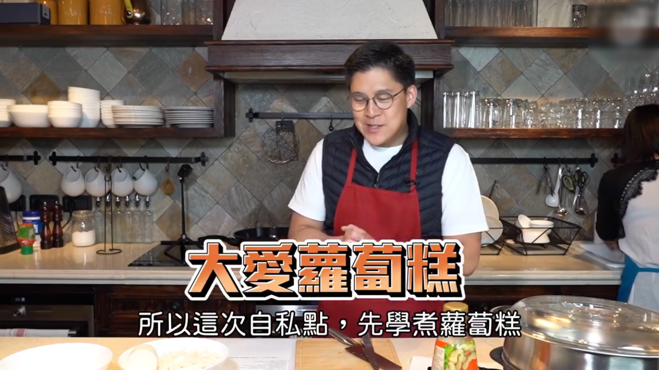 霍啟剛夫婦搭檔做美食，郭晶晶化身小助手，兩人搭配默契盡顯恩愛