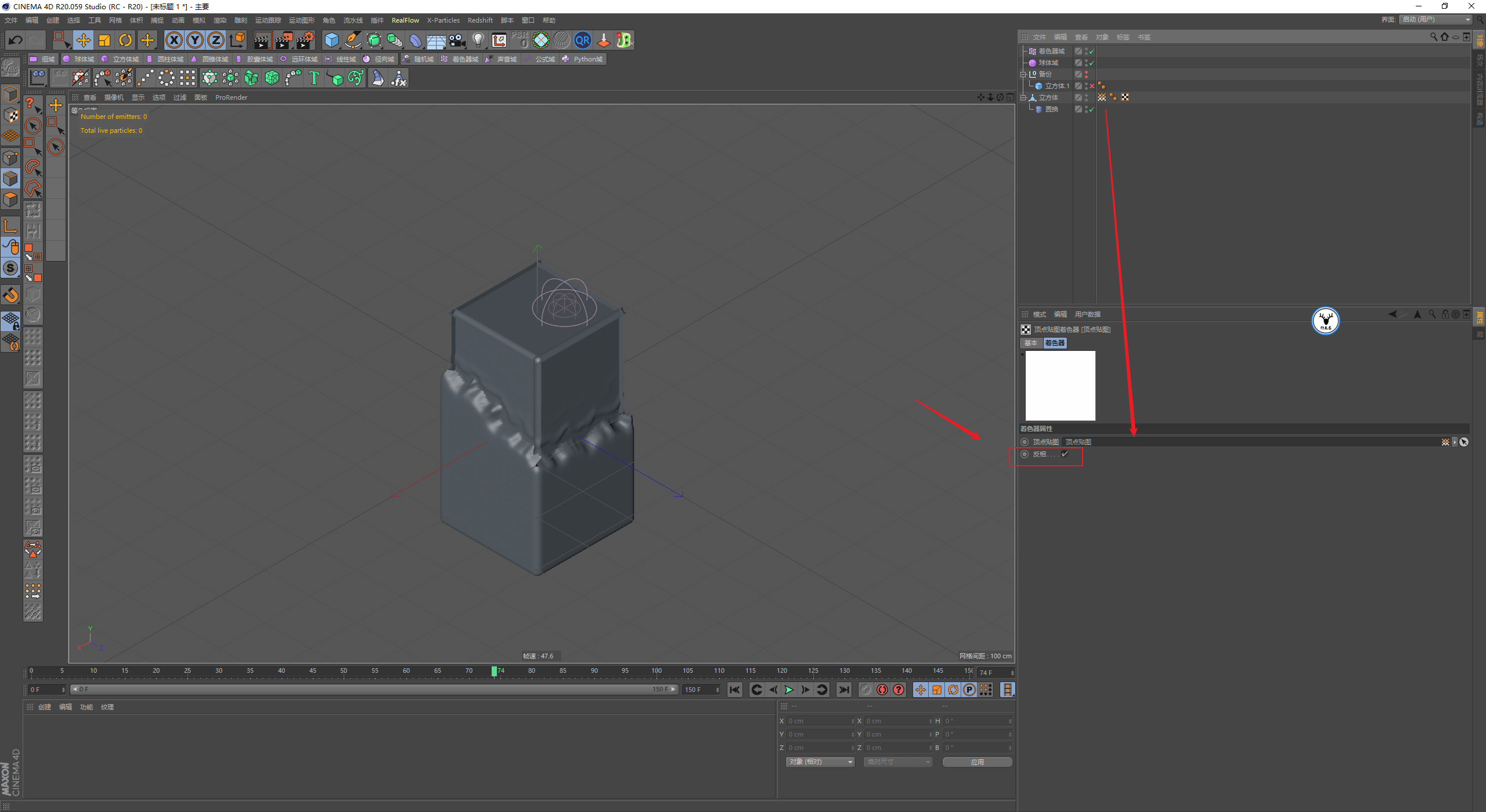 （图文+视频）C4D野教程：冰块融化效果案例制作