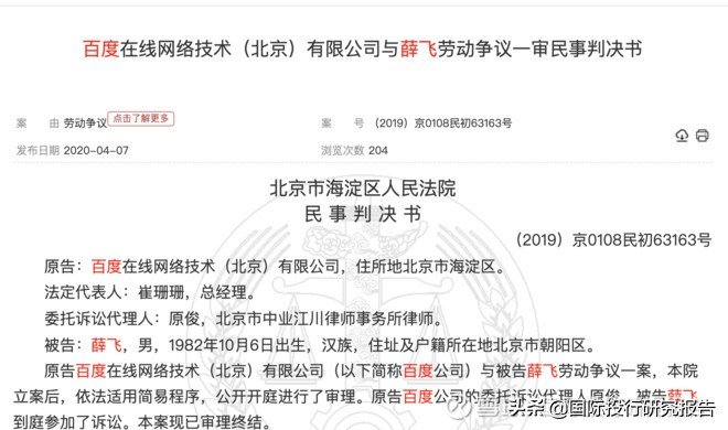 百度有多乱、多狠：曾靠莆田系活着 有人为当贴吧吧主行贿宝马x5