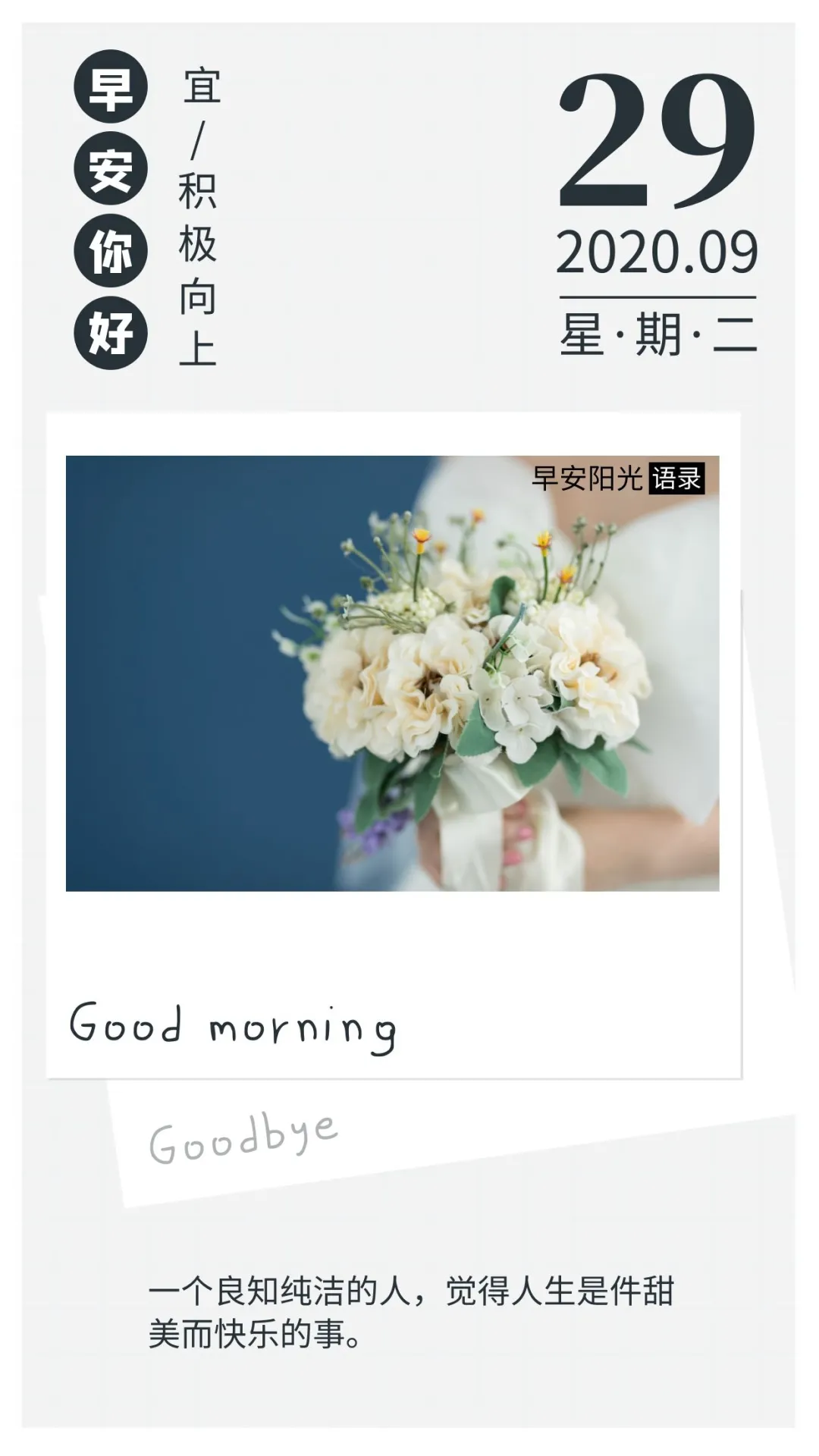 珍惜的句子经典短语 相遇不易,彼此珍惜句子图片