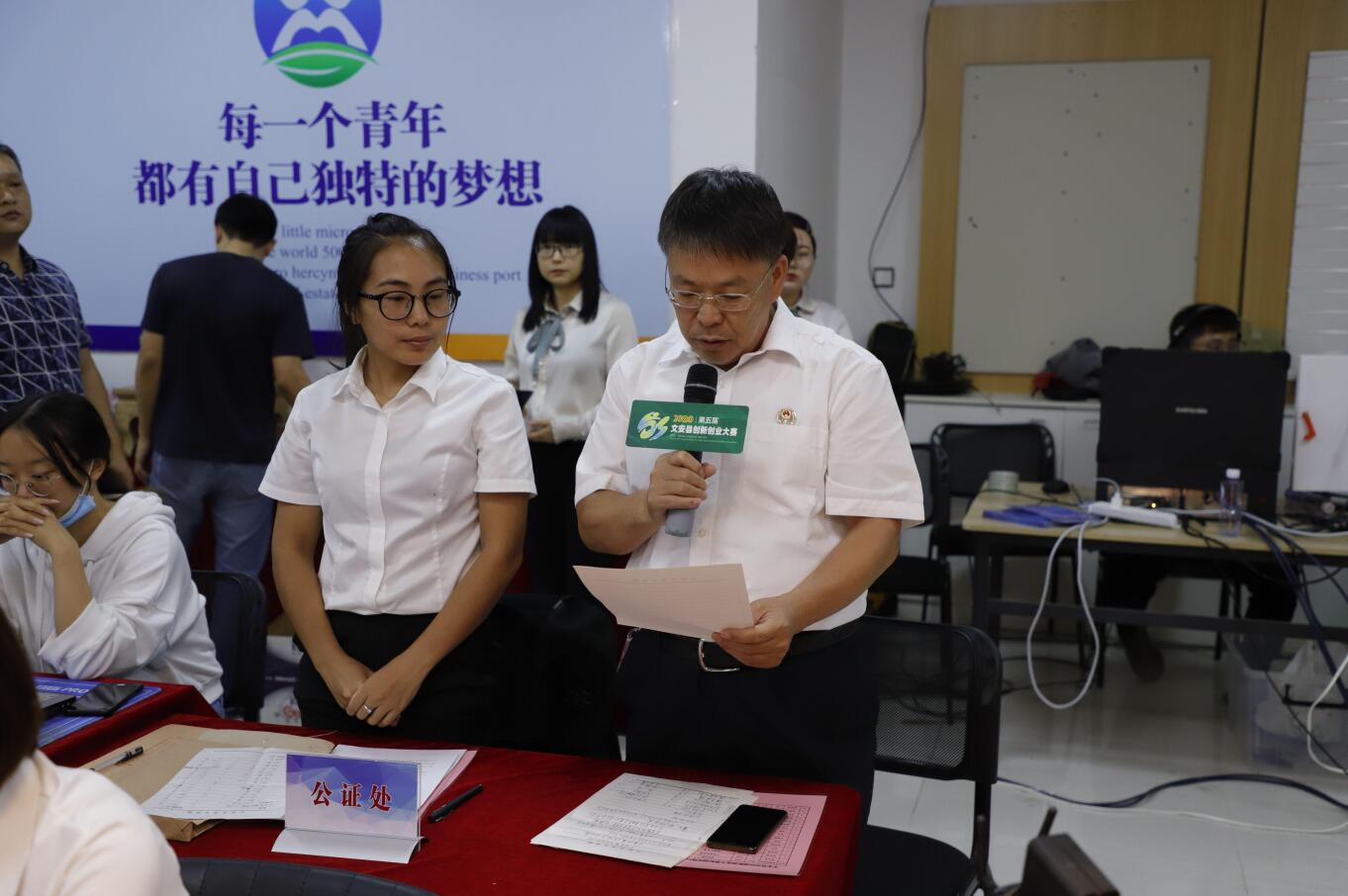 文安县第五届创新创业大赛圆满收官