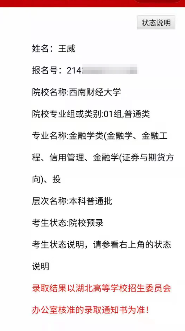 26岁学霸外卖小哥入读西财：与小8岁室友无代沟 望3年结束学业