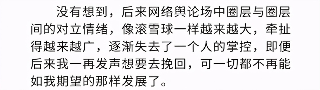 肖战正式道歉：向事件受伤害的人道歉，为素人时期不当言论道歉