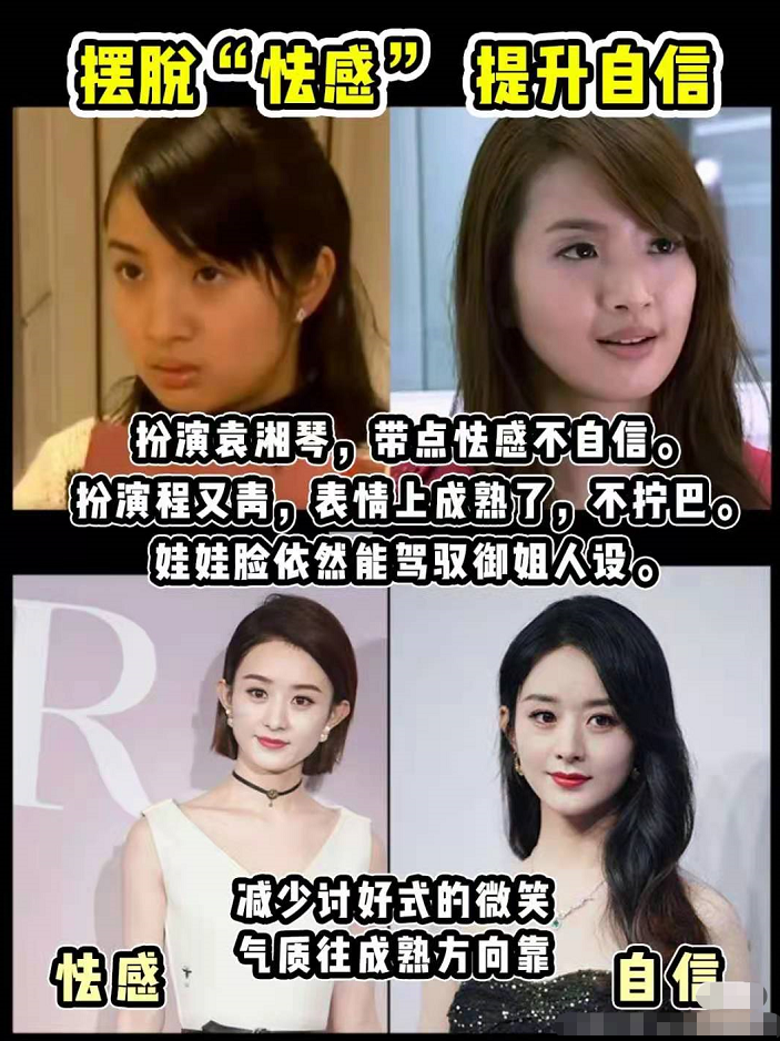 赵丽颖穿心形网纱裙，虽然是粉色但一改甜美气