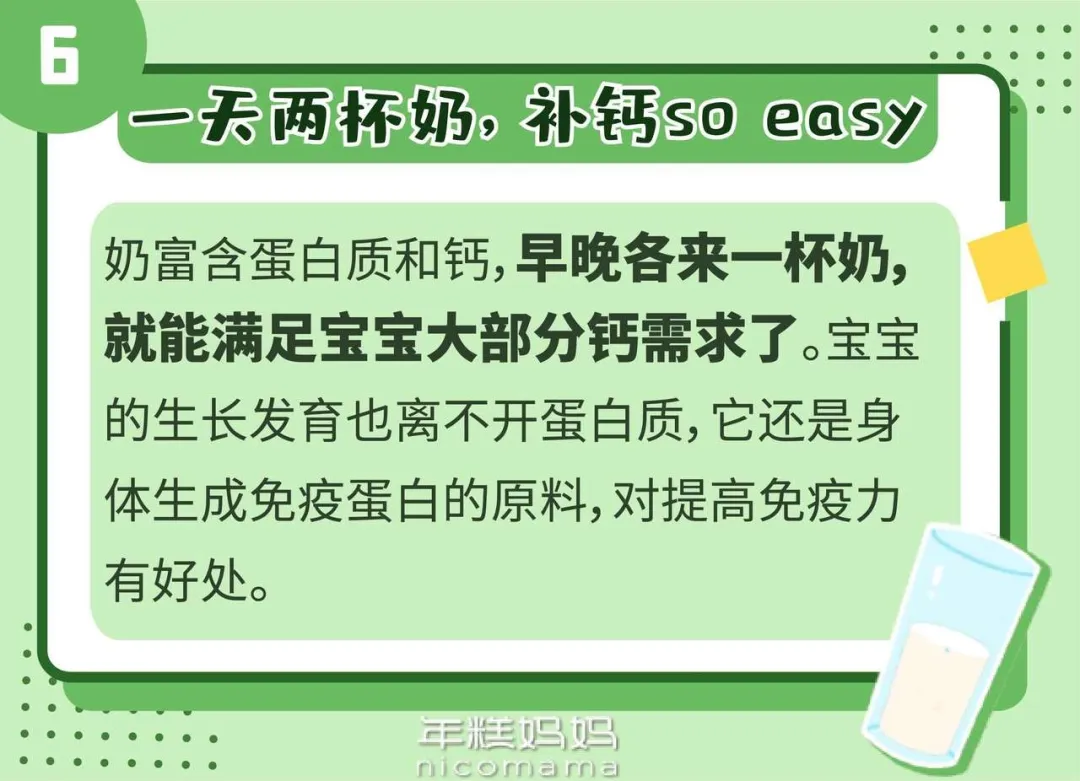 奶粉应该喝到几岁？医生的这些小建议，让你少花冤枉钱