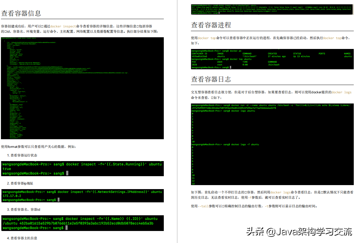 全网独家首发！Docker顶级教程，简直把所有知识点都涵盖起来了