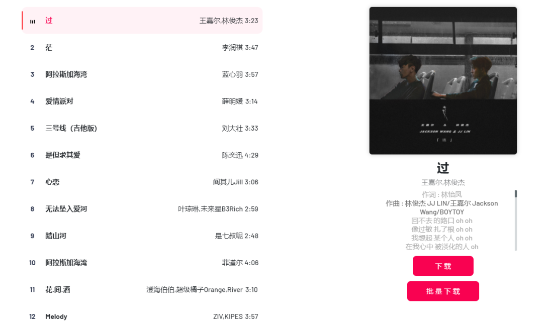 这个网站也太牛逼了吧，直接解锁付费功能？