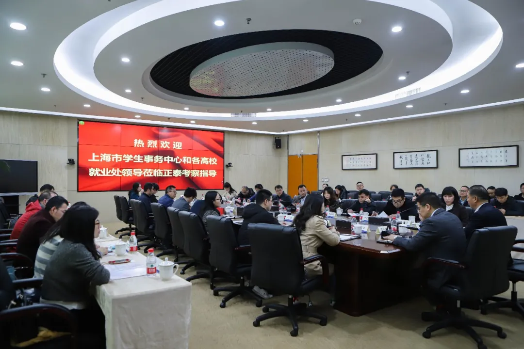 校企合作 共谋新篇|上海高校代表团莅临正泰考察