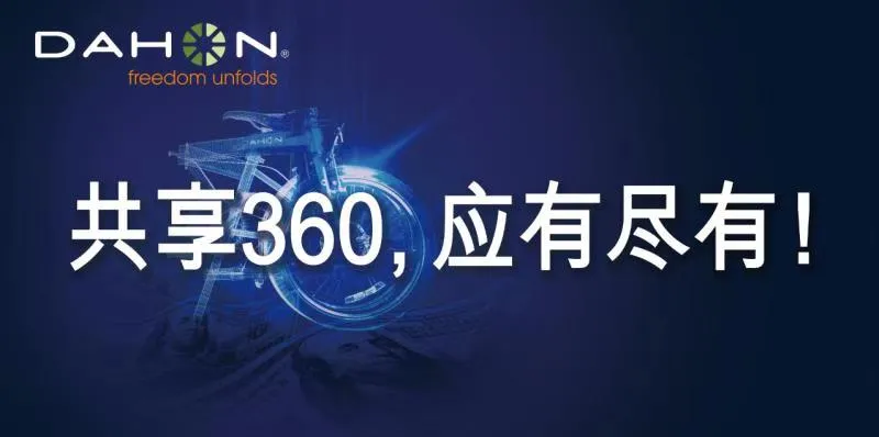 新技术、新理念、新产品，大行共享360惊现锂电新能源千人大会