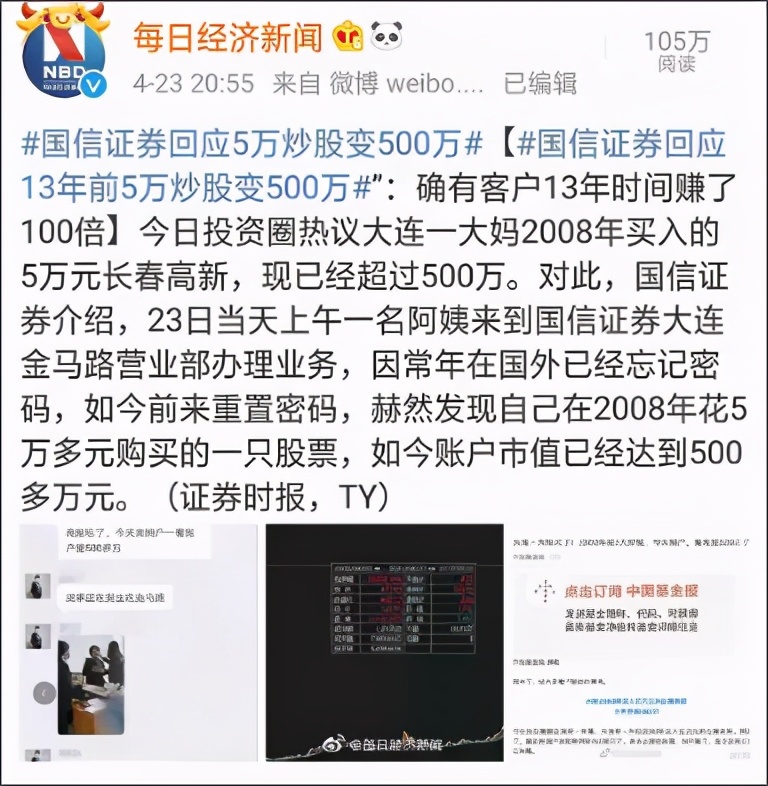 人民日报痛批的顶级网红和赚500万的大妈，背后的真相是什么？