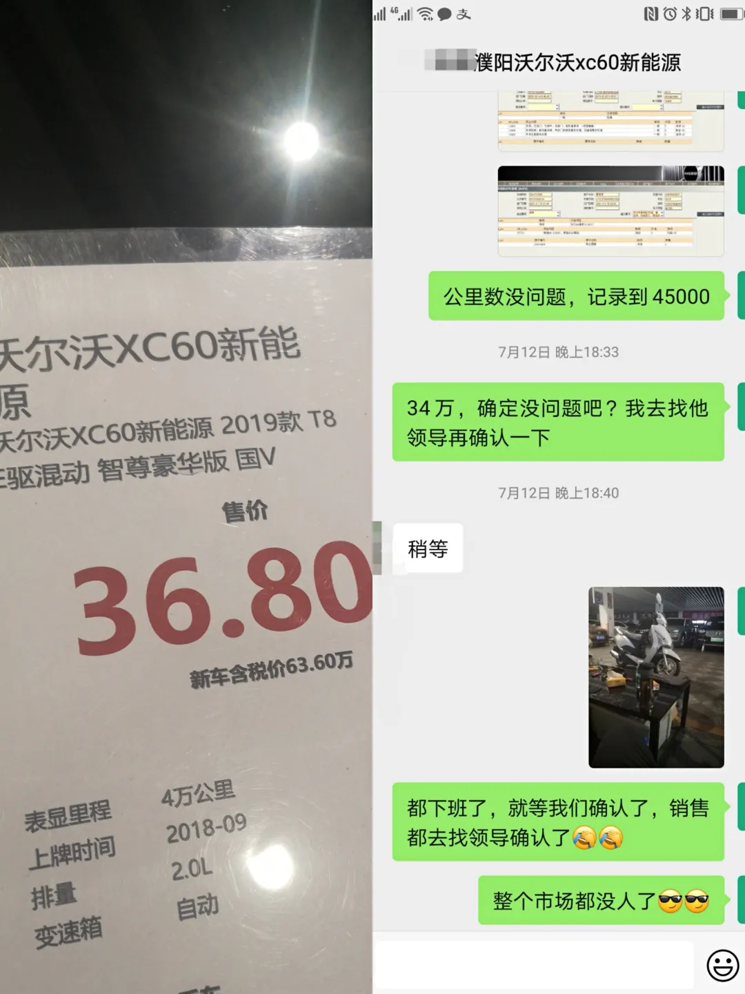 不用焦虑的绿牌沃尔沃XC60，动力、安全、配置，它都能给你