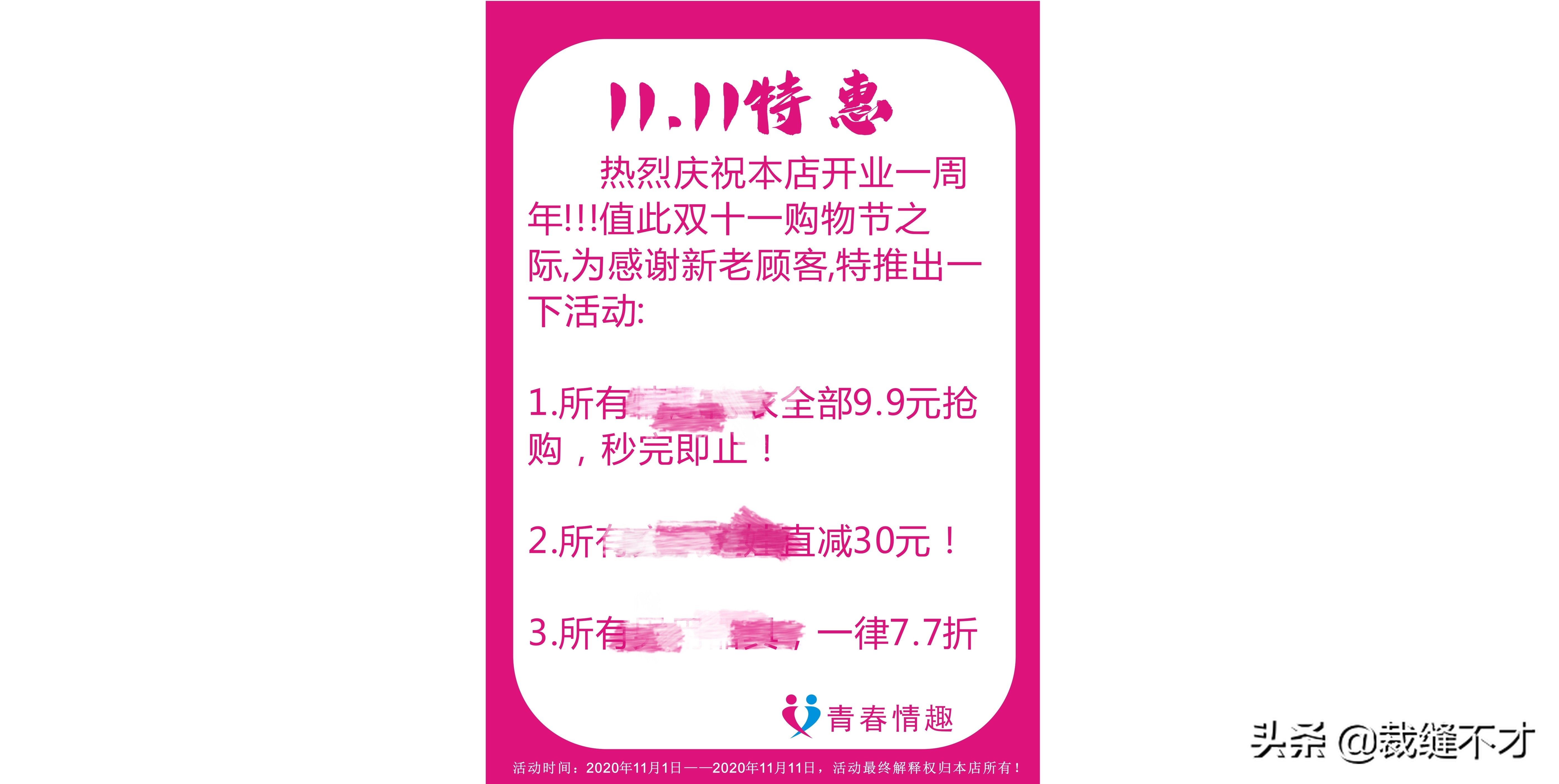 成人用品无人售货店是怎么赚钱的，有哪些方法可以引流？