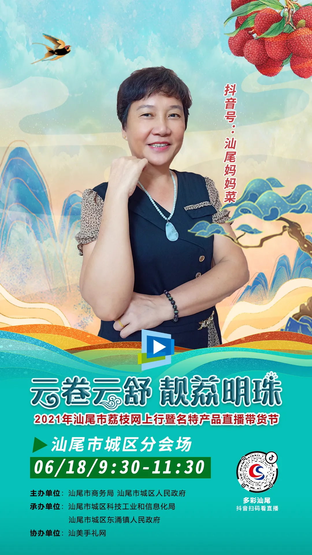 汕尾城区荔枝节丨宝楼凤山红灯笼肉多汁甜,不要错过