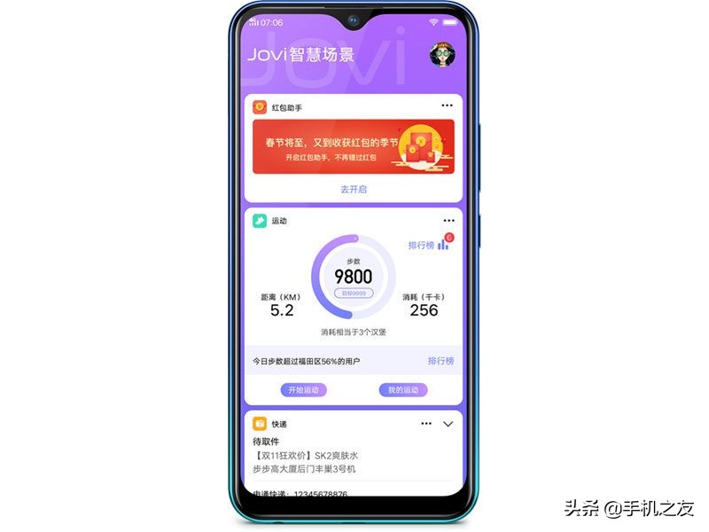 不上1000元，vivo U3(4gB 64GB)主要参数全集破译，外观设计简洁，6.53英尺