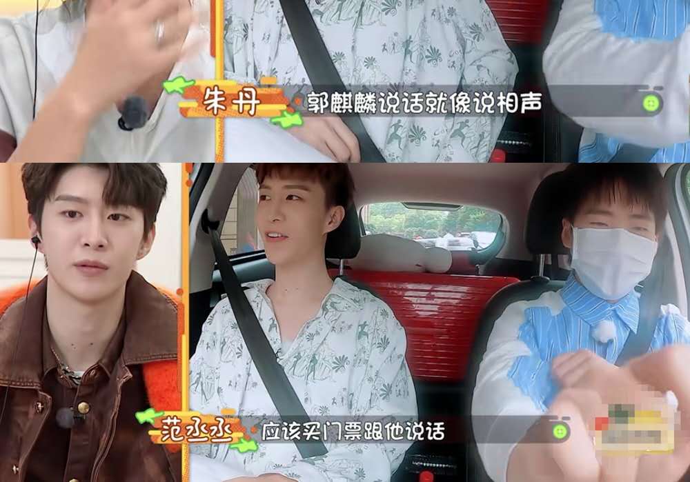 郭麒麟范丞丞合租，原来郭麒麟才是拿全网最令