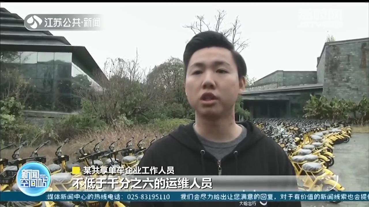 扬州管理共享单车：出现乱停乱放情况 后台程序将继续计费