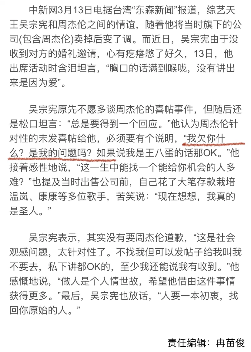 明星师徒怎么都反目成仇了？吴青峰心软望和好，张韶涵却勇敢抗争