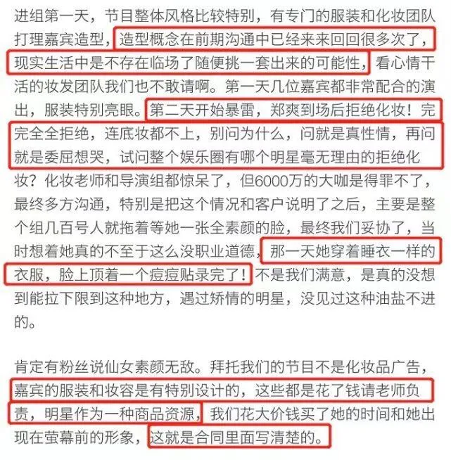 力挺|吉杰为郑爽发声！力挺小爽人品 直言不能给她戴拿了钱不干事的帽子