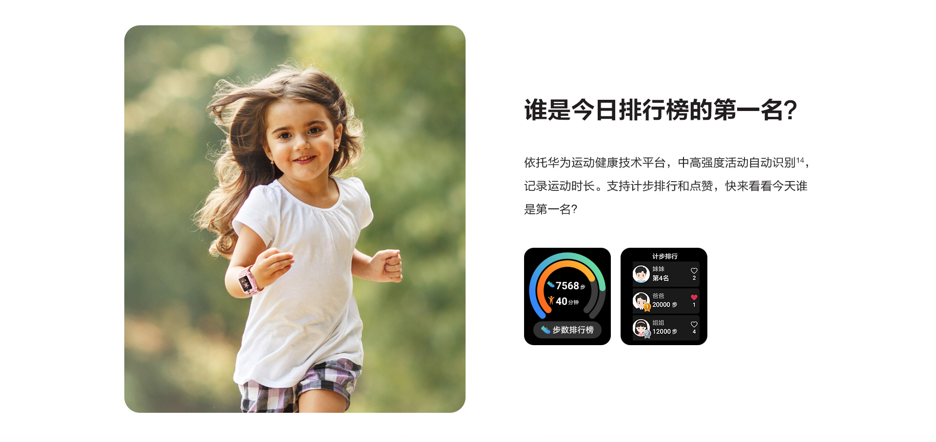 1398元起华为公司儿童智能手表4C 公布预购