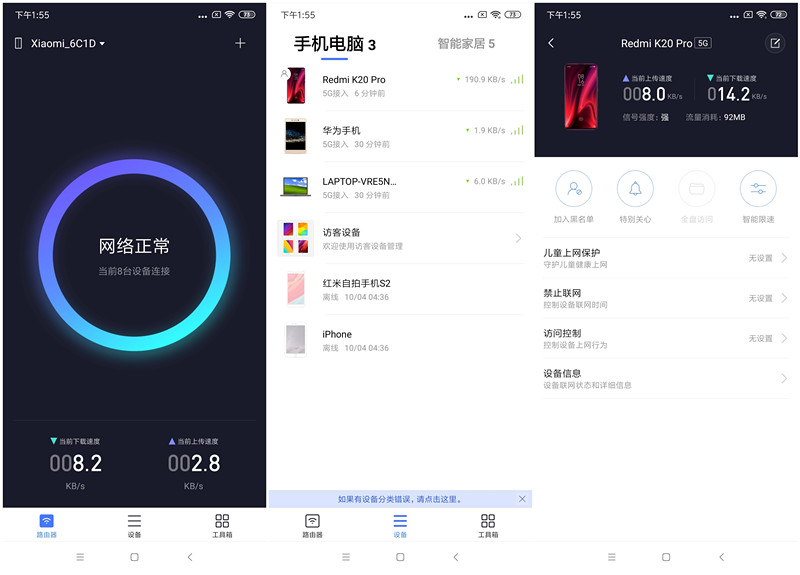 小米路由器AC2100评测：“器”不可貌相，全千兆网口，双核CPU