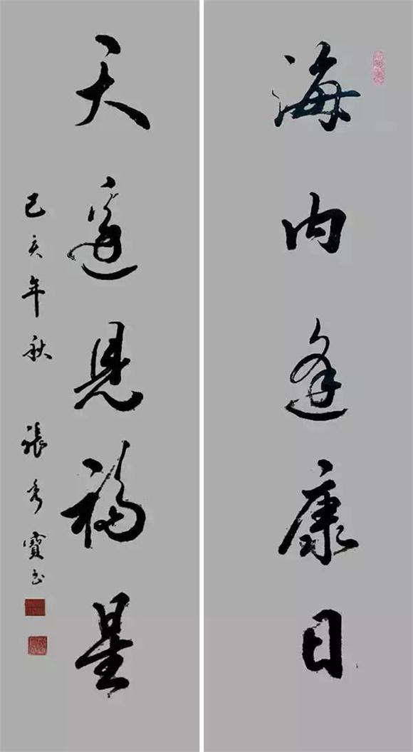 锦绣文章书笔下铿锵翰墨涌毫端——书法家张秀宝作品欣赏-中国书法网 锦绣文章书笔下铿锵翰墨涌毫端——书法家张秀宝作品欣赏-中国书法网