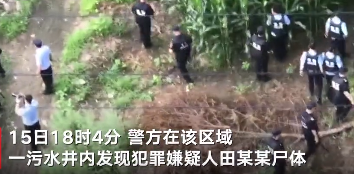 沈阳警方在一污水井内发现致2死7伤刑案嫌犯尸体，曾悬赏10万元缉拿