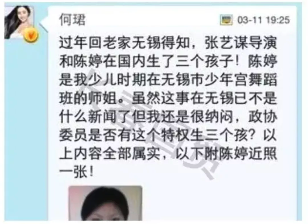 19歲輟學(xué)給張藝謀生3個(gè)娃、隱忍10年拿到結(jié)婚證，陳婷真的太狠了