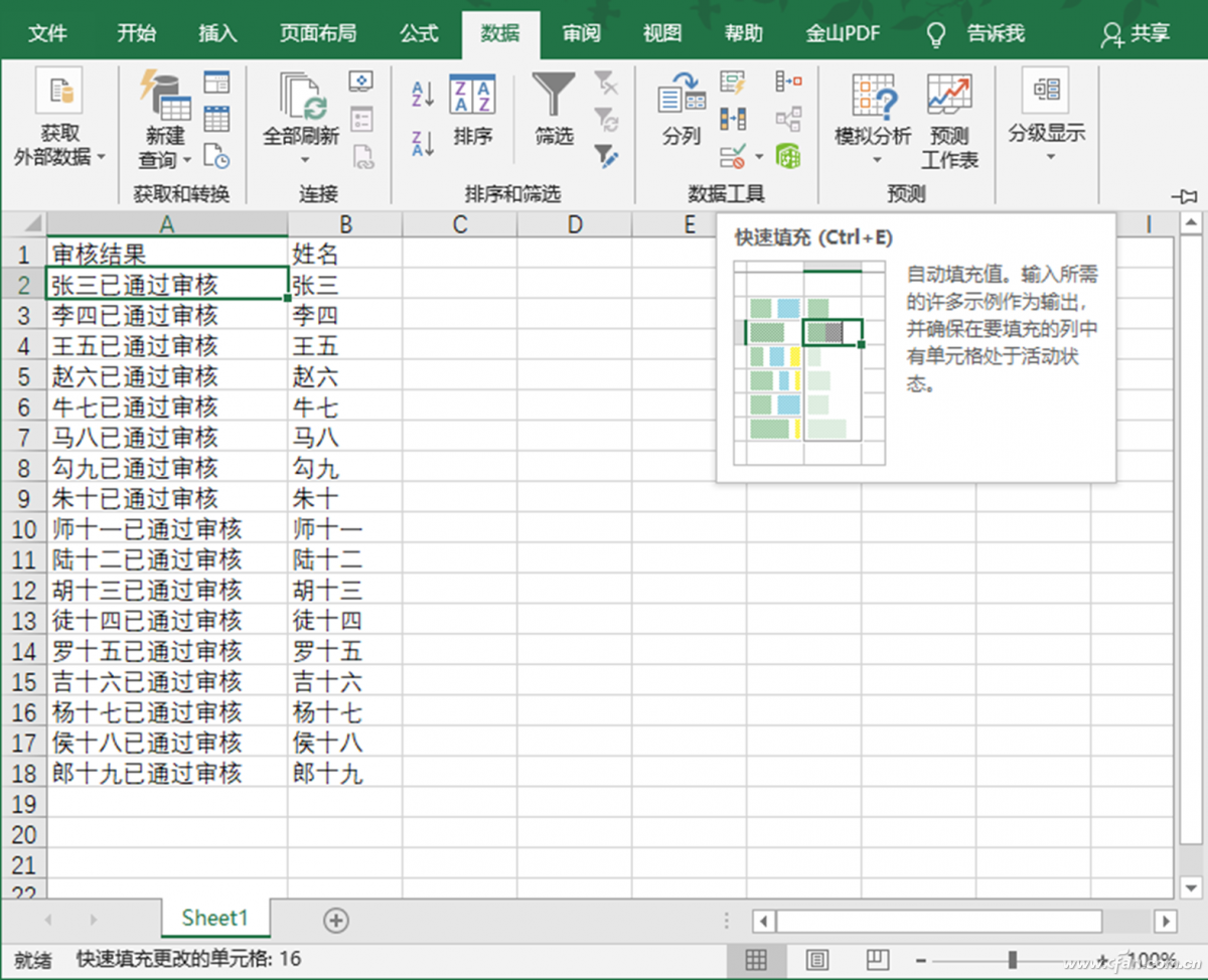 办公小技巧：Excel省时高效操作六大秘诀