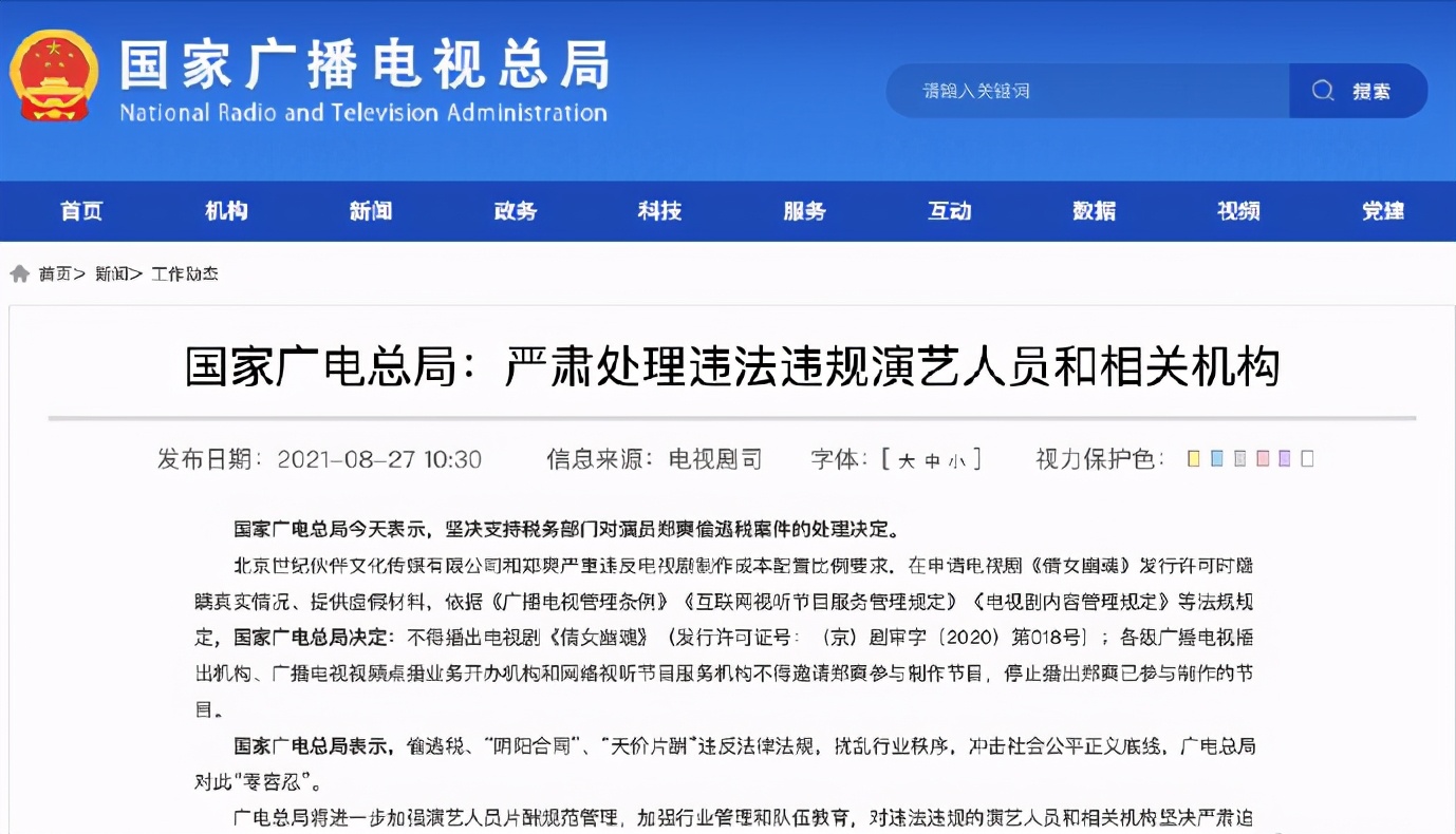 郑爽偷漏税被罚款2.99亿，发文表示自己不孕，且暗示自己或移民