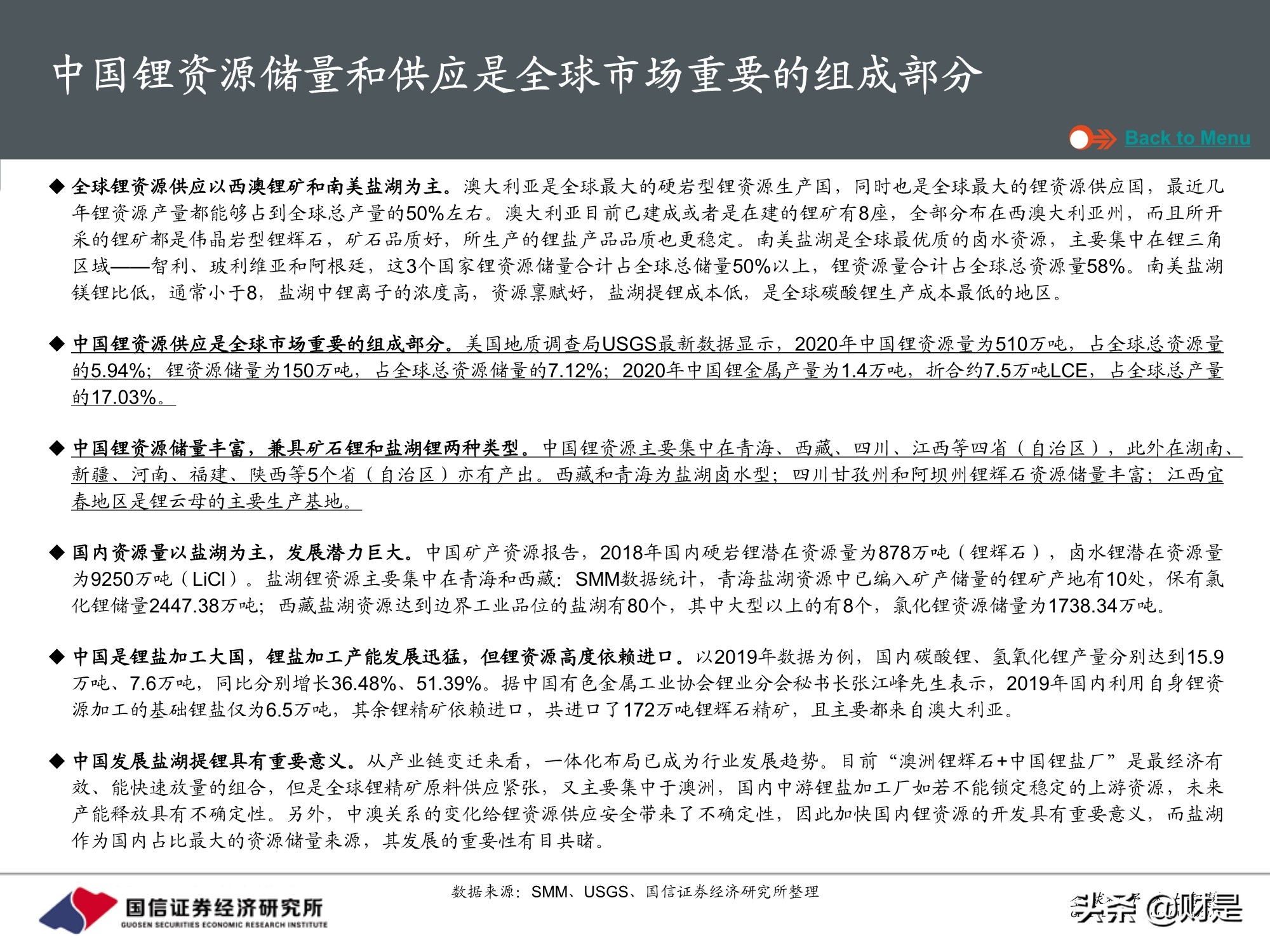 国内盐湖资源全梳理：中国将加快建设世界级盐湖产业基地