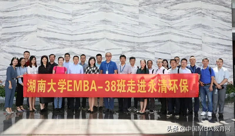 2020 学无止境 | 欢迎报考湖南大学高级工商管理硕士（EMBA）项目