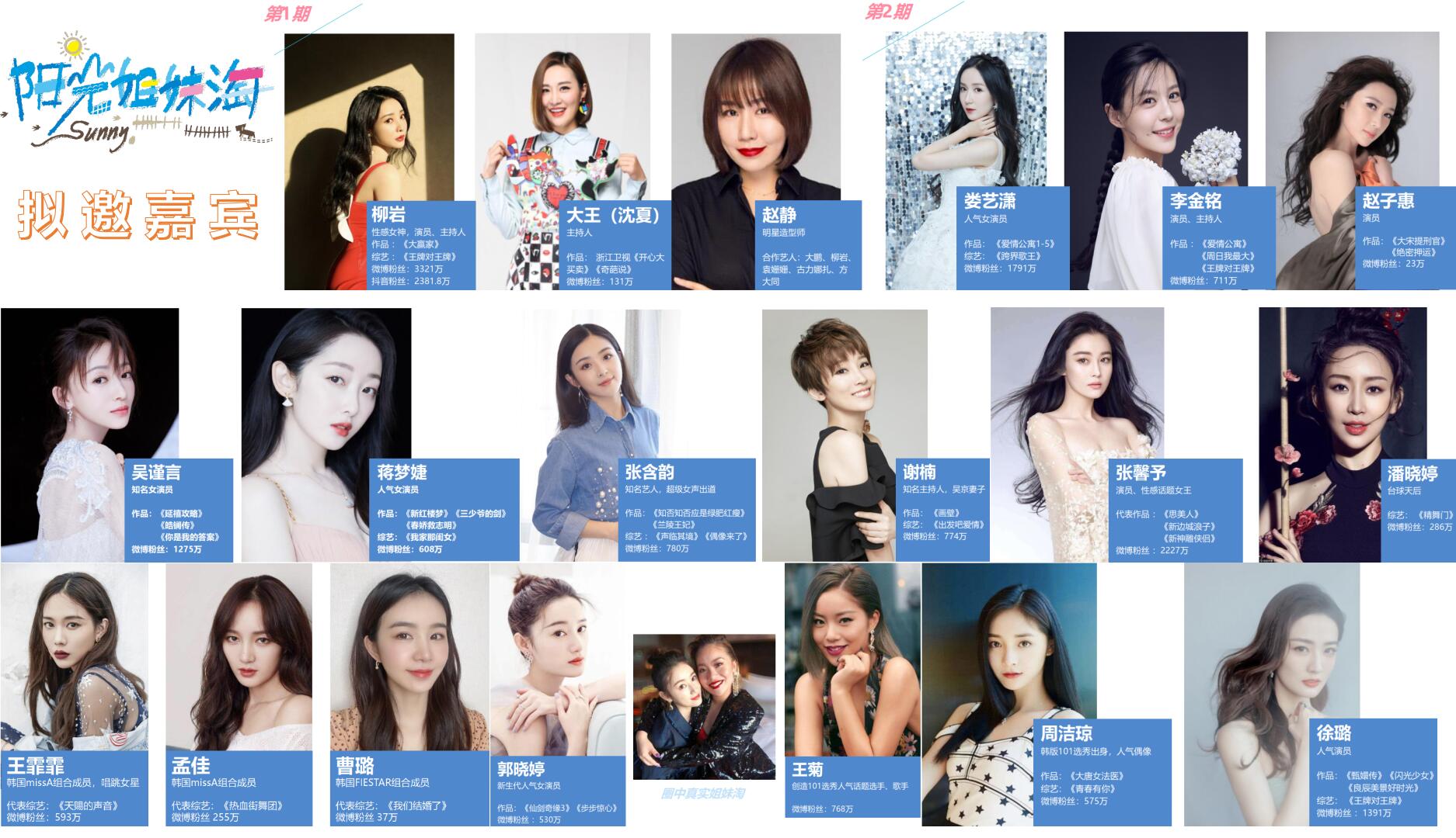 阳光姐妹淘广告费用_江苏卫视《阳光姐妹淘》广