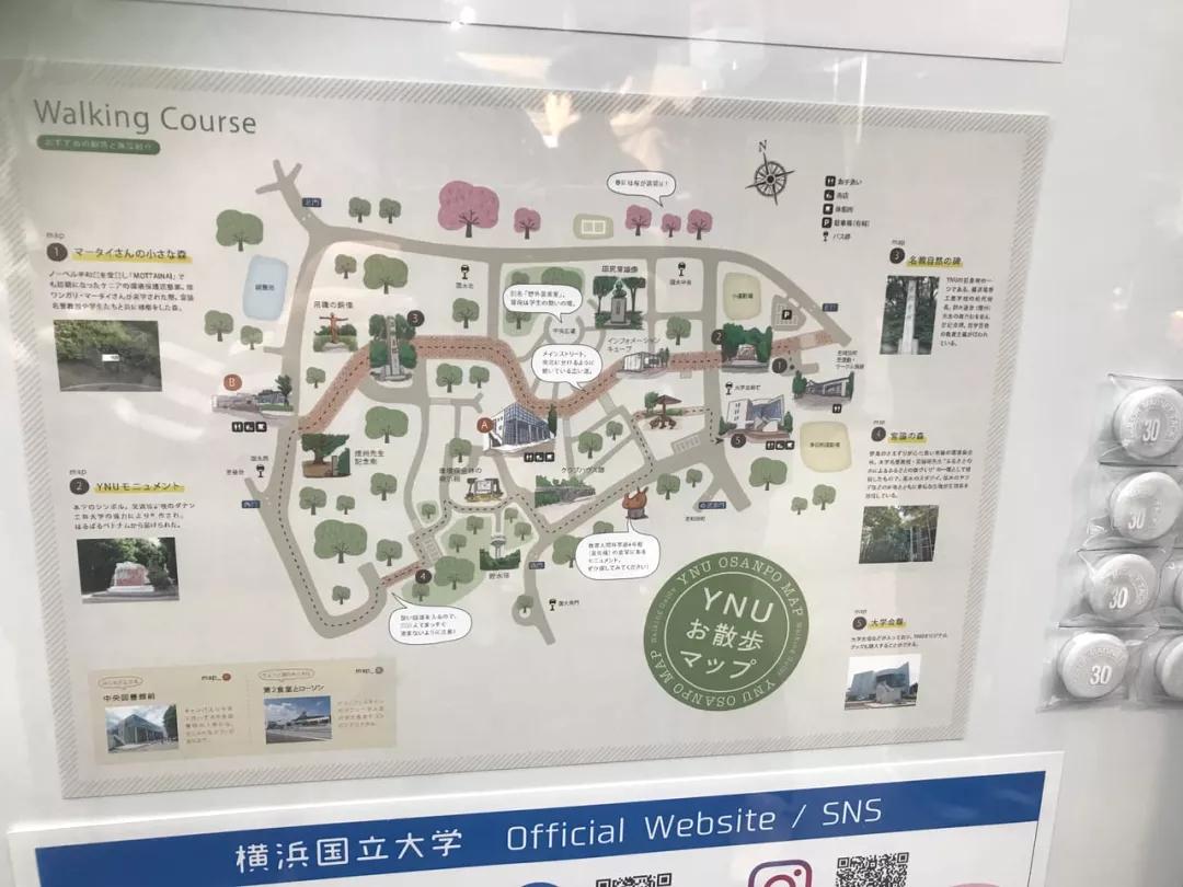 横滨国立大学：我们在山上认真地搞学术