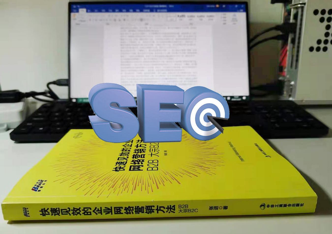 如何利用按天收费的SEO外包服务（原创）上海添力张进老师讲解