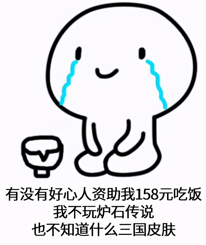 炉石三国系列皮肤诚意满满求个好心人资助我158回家过年