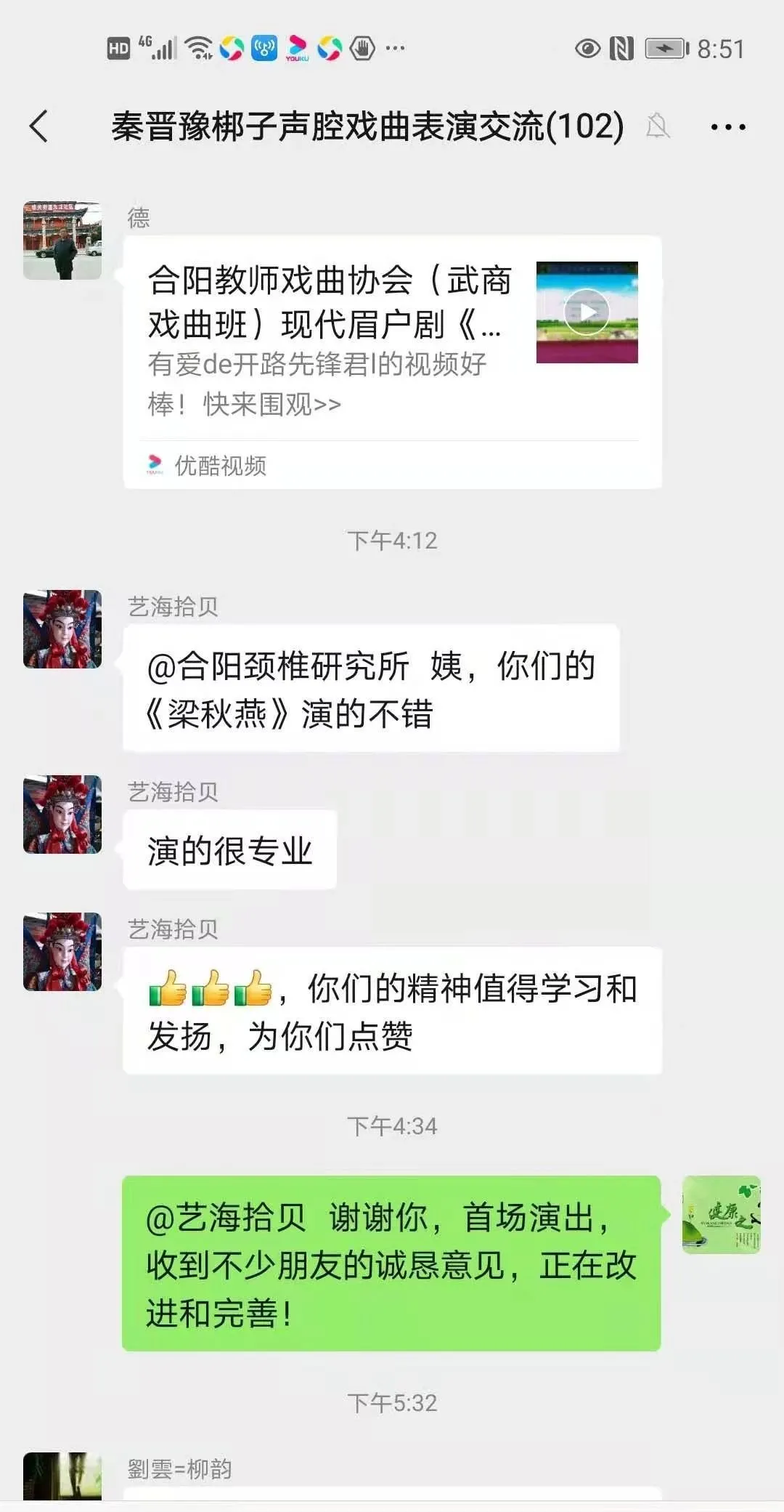 合陽縣文化文藝志愿者再唱戲曲經(jīng)典《梁秋燕》