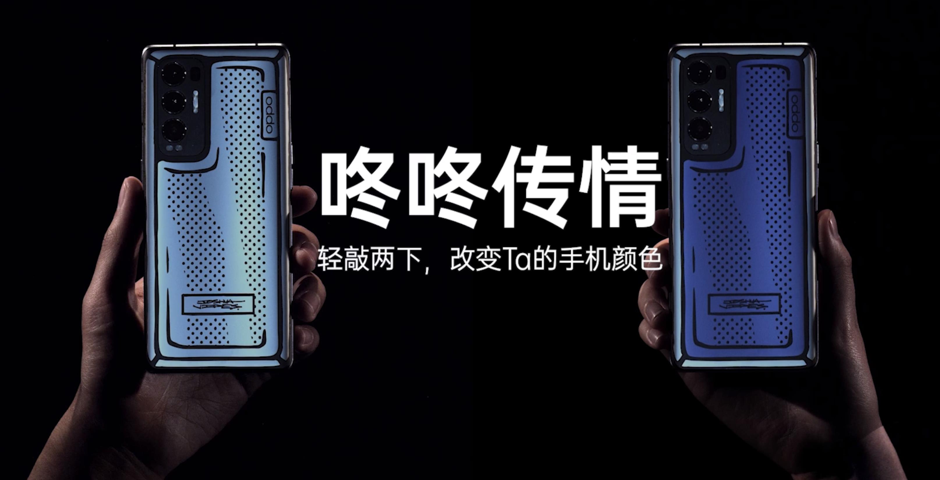 手机大厂押宝“电致变色”，除了炫酷还有别的用处？