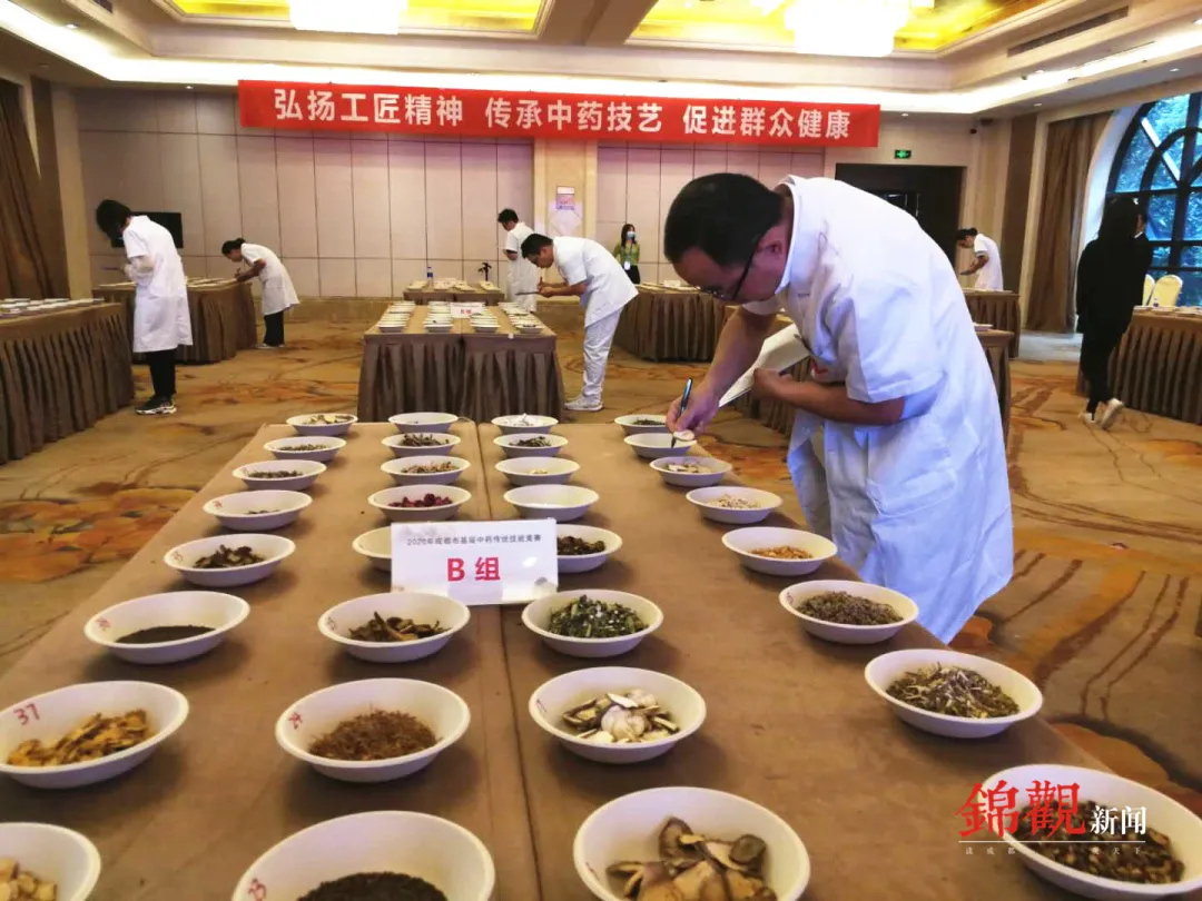 眼观、手摸、鼻闻……成都举办首次基层中医药传统技能大赛