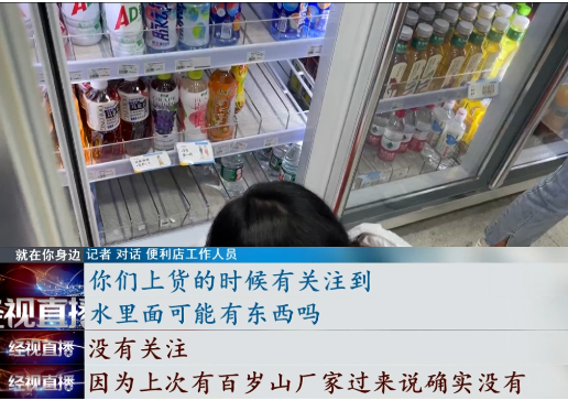 知名品牌礦泉水?dāng)偵鲜铝?？疑似漂浮?..官方解釋