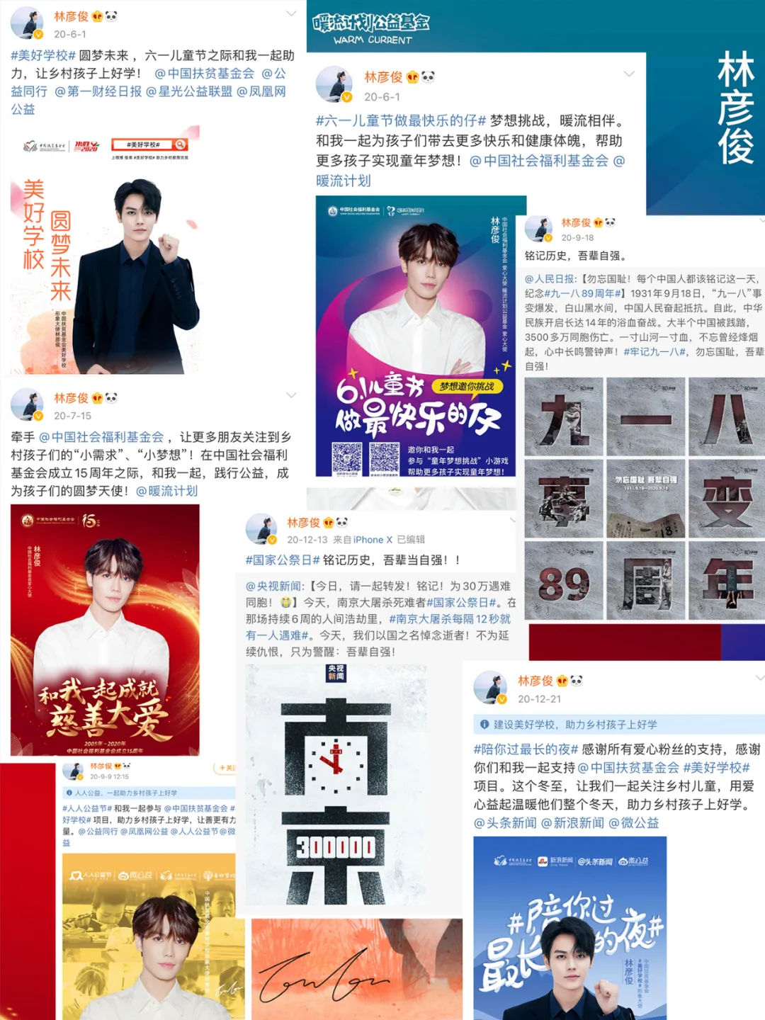 5.20与爱相约 | 4年坚持守护“益童”宝贝，益心益意，聚爱成“林”